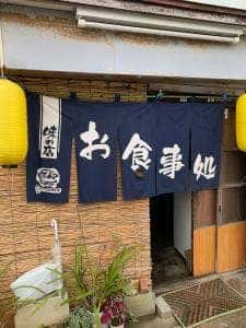 さなだ食堂