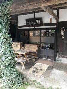 焙煎香房 抱