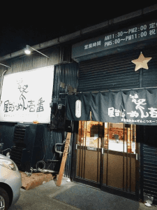 屋台ら～めん壱番