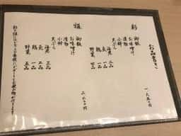 季節の天ぷら 百彩