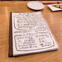 和家 ～waga～