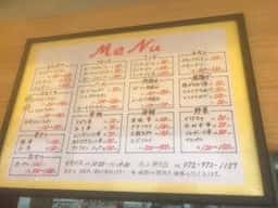 水山精肉店