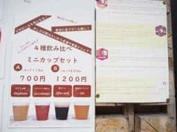 ワールドキュイジーヌパスポート