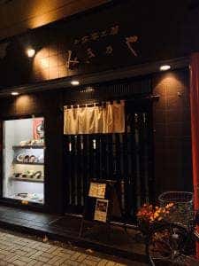 みき乃や食堂
