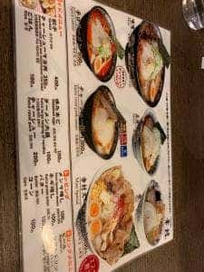 札幌真麺処 幸村