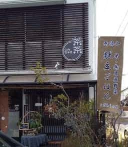 cafe 茶茶