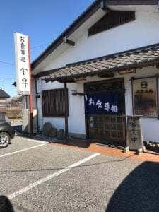 金昇