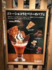 Cafe&Meal MUJI 渋谷西武