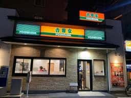 吉野家 大橋店