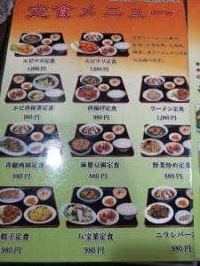 台湾料理 豊源