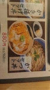 生そば あずま 甘木店
