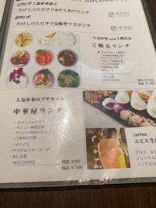 中華のご馳走屋