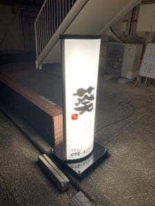 葵