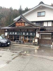 駒草屋
