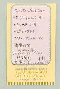 CAFE&FOOD モゥーちゃん家