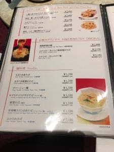 中国料理 白楽天