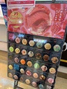 サーティワンアイスクリーム イオンモール下妻店