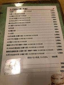 和ふう亭