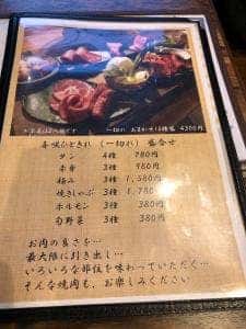 やきにく喜咲