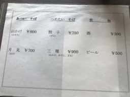 手打ちそば いとう