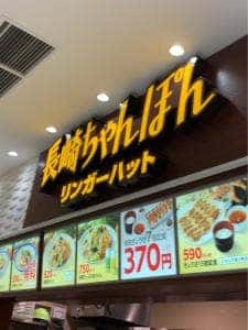 リンガーハット イオンモール桑名店