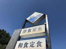 レストラン 岡倉