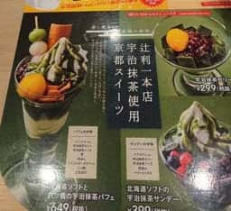 ガスト 徳重店