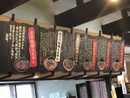 庚申ラーメン