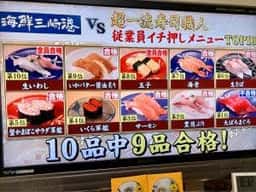 海鮮三崎港 京橋コムズガーデン店