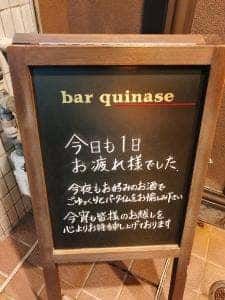 bar quinase