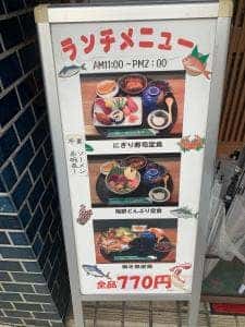 丸八寿司 本店
