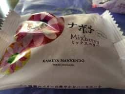 亀屋万年堂 妙蓮寺店