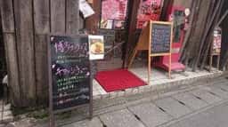 げん