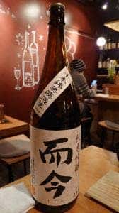 蔵葡