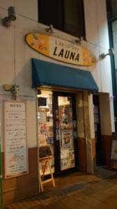 レストラン LAUNA