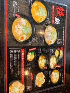 五麺八舎 本店