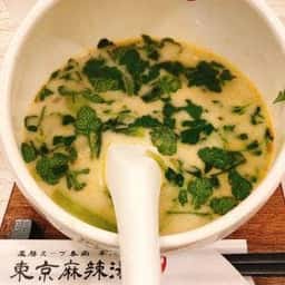 東京麻辣湯 小岩店