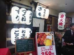ぢどり家 本町店