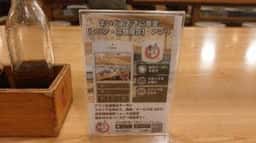 まいどおおきに北街道瀬名食堂