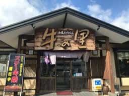 和風れすとらん牛の里