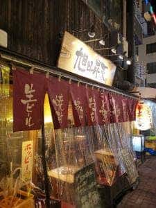 花串庵別館 旭日昇天