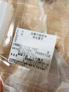とらや勝月製菓舗