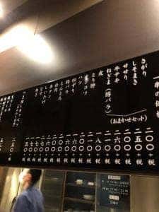 狄串やき横川店