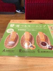 コメダ珈琲店 広島大町店