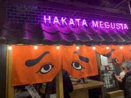 Hakata megusta 日ゞ小路店