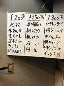 立呑 いっぷく屋