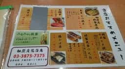 加賀屋 鶯谷店