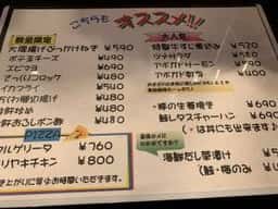 海賊 北久里浜店