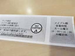 ローストステージ