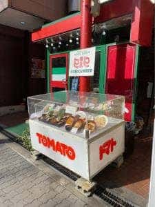 とまと